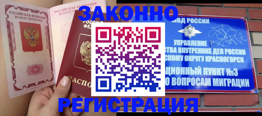 прописка для военкомата в Азнакаево