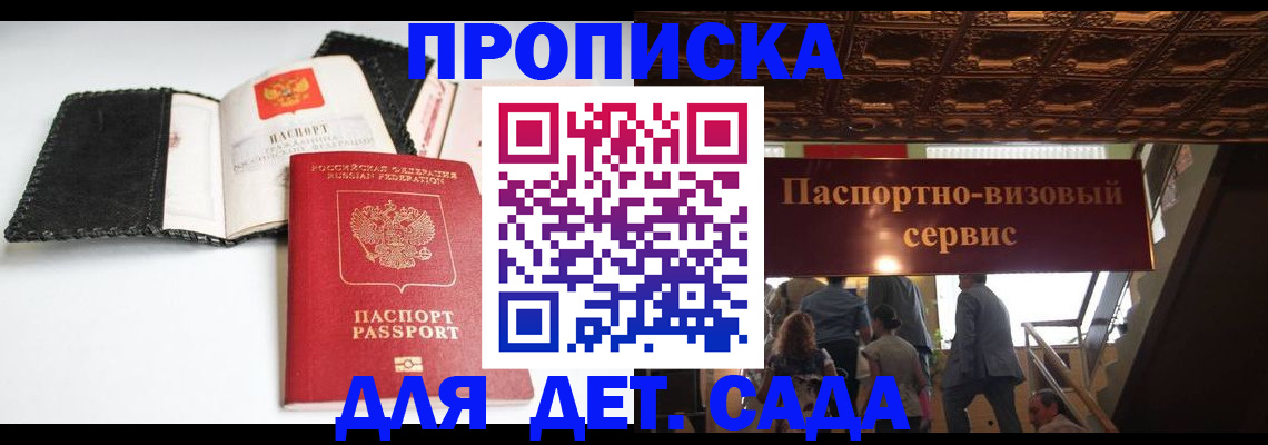 временная прописка в Азнакаево