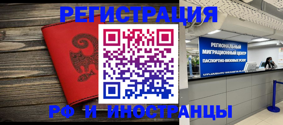 временная регистрация для всех в Азнакаево