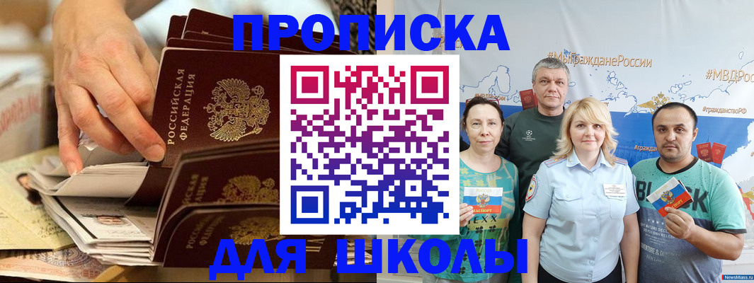 временная регистрация в Азнакаево