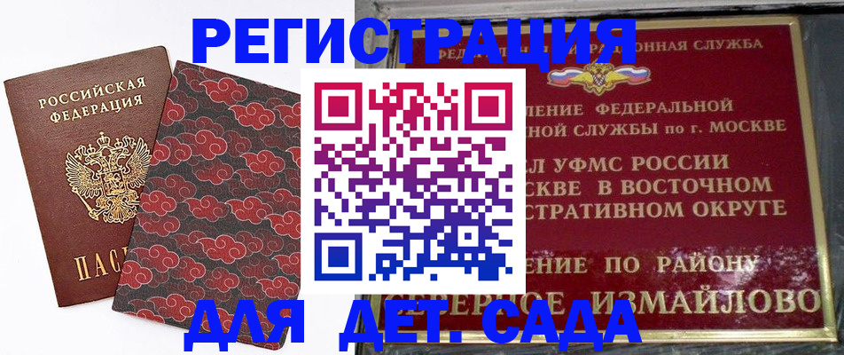 прописка в квартире в Азнакаево