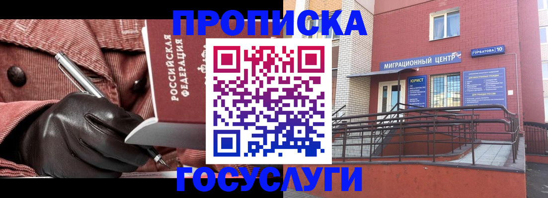 прописка иностранных граждан в Азнакаево