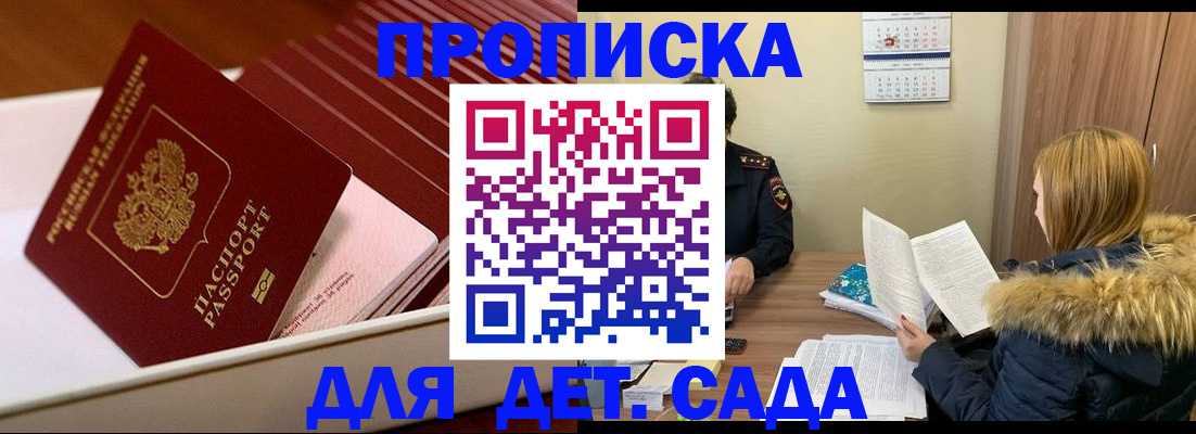 где прописаться в Азнакаево